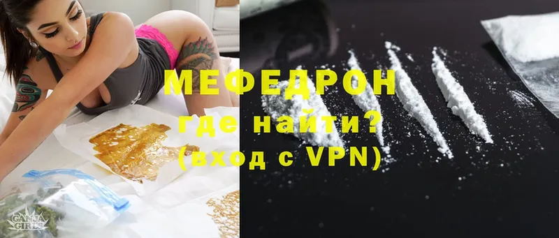 МЕФ mephedrone  Чехов 