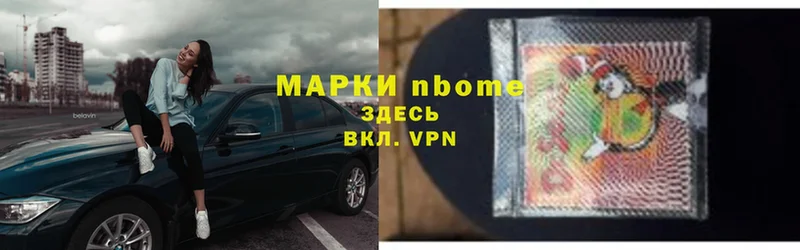 Марки NBOMe 1500мкг  хочу   Чехов 